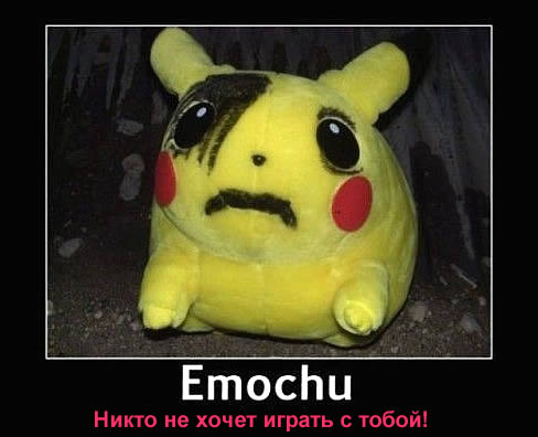 Emochu pokemon - no one wants choose you Эмочу