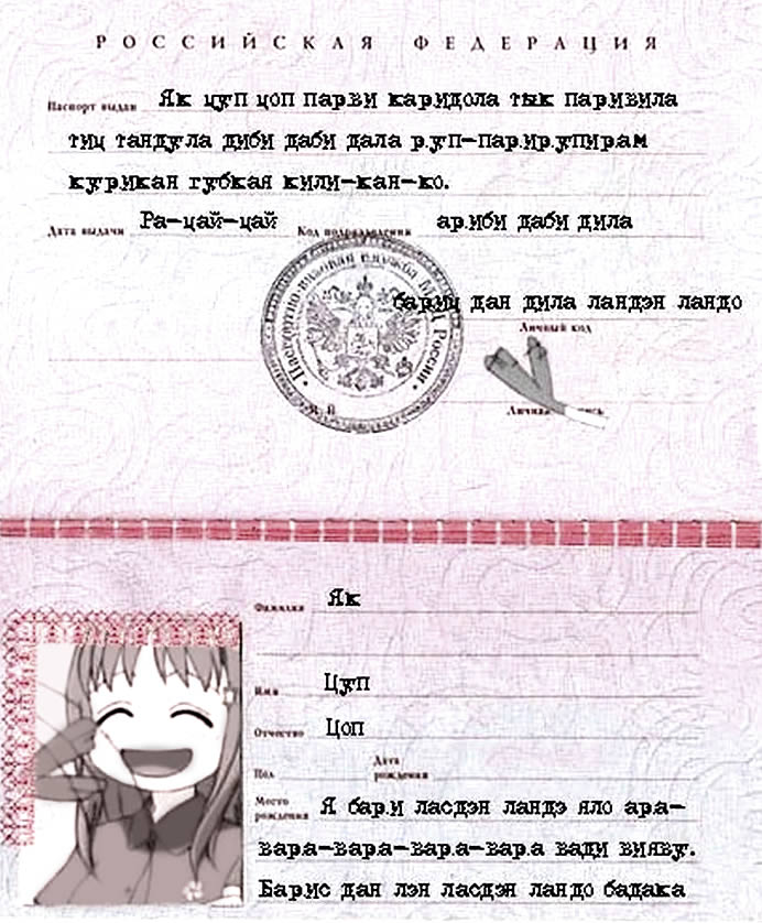 finska polka passport anime nice face. Паспорт с анимешным лицом :) Финская полька