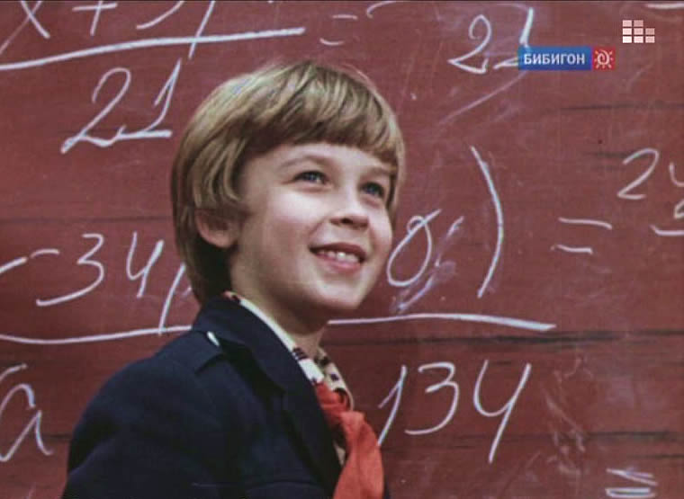 Elketronik 05 радостный ученик у доски, математика, кадр из фильма Приключения Электроника